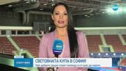 Успешен старт за българските грации на Световната купа в София