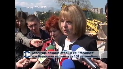 Строят в "Младост" безплатни паркинги за 150 коли