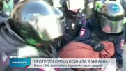 Близо 1000 арестувани на антивоенните протести в Русия