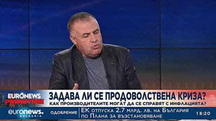 Мирослав Найденов: Зависими сме, ако се стигне до тежка продоволствена криза в световен мащаб