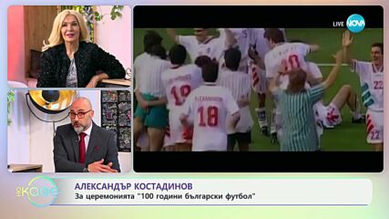 Най-любопитното от света на спорта - „На кафе“ (03.12.2024)