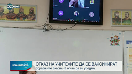 Новините на NOVA NEWS (22.01.2021 - 22:00)