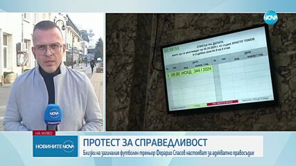 Протест в търсене на справедливост за смъртта на Ферарио Спасов