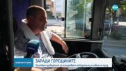 ЗАРАДИ ГОРЕЩИНИТЕ: Засилват проверките за осигуряване на безопасни условия на труд