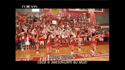 /бг аудио /high School Musical 3 - 1 част