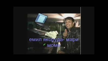 емил якоруда- мари моме