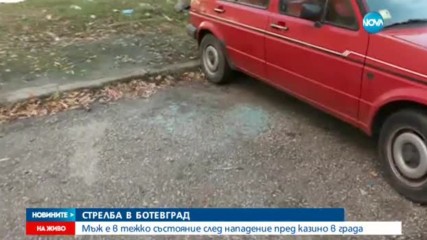 Стрелба в Ботевград, мъж е тежко ранен