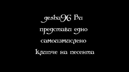 Kingsize - За нея