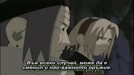 Naruto Shippuuden Епизод.20 Високо Качество [ Bg Sub ]