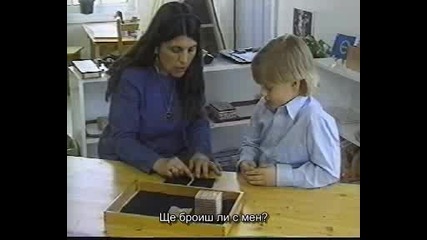 Методът Монтесори - Образователни видео серии - Епизод 3