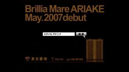 Мадона - Ariake - Just Perfect