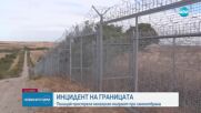 Награждават граничаря, прострелял марокански мигрант край Звездец