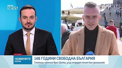 Отбелязваме националния празник на връх Шипка