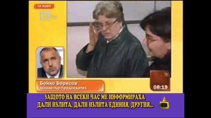 Бойко уволни и пак назначи Емил Коцев 