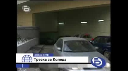 btv Вечерните Новините 23.12.2007 - Треска за Коледа