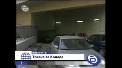 btv Вечерните Новините 23.12.2007 - Треска за Коледа 