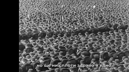 Реч на Хитлер.mp4