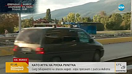 "Пълен абсурд": Събориха опасен надлез в столицата