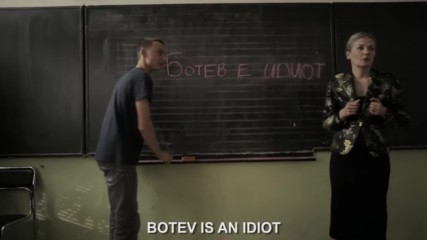 Резил!:" Ботев е идиот"- на режисьора Д.барарев с Награда от 5-я междн. студ.ф-л Dukafest- Баня Лука