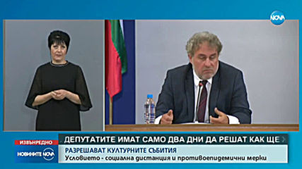 Отпускат нови 5 млн. лв. за подпомагане на свободните артисти (ВИДЕО)