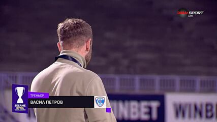Етър - Спартак Варна 2:0 /първо полувреме/