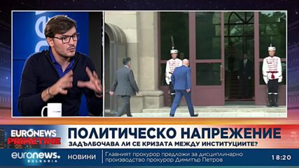 Политолози: Нещо друго се крие зад отказа на президента да приеме Калин Стоянов за вътрешен министър