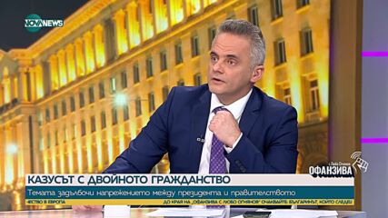 Крум Зарков: Промените в Конституцията бяха приети набързо и без достатъчно обсъждане