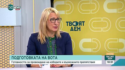 Пенева: Ще имаме машинно гласуване, защото приехме условията на единствения кандидат за осигуряванет