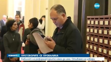 Новините на NOVA (20.12.2016 - късна)
