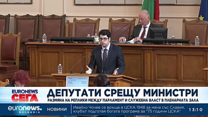 Спор между депутатите и служебната власт относно еврото, социалните харчове и спешната помощ