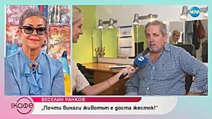 Веселин Ранков: Нова специалност във факултета "Сценични изкуства" в НАТФИЗ - На кафе (05.10.2018)