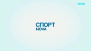 Спортни новини на NOVA - обедна емисия (18.08.2026)