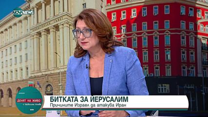 Има ли последен шанс за Иран: Ултиматумът на САЩ и цената на отказа