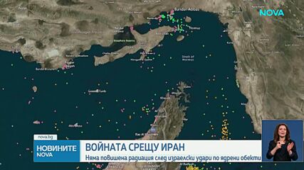 САЩ и Израел поразиха завод за преработка на уран в централен Иран