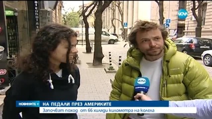Поход от 66 хиляди км на колела