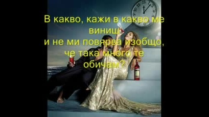 Vasilis Karas ft. konstantina - Otrovata - prevod