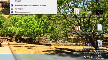 how to 2:kak da si proverim rezolqciqta na windows 7