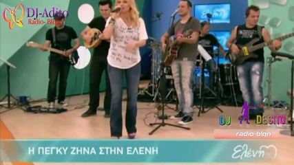 Peggy - Zina Live