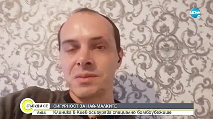 Клиника в Киев създаде специален бункер за новородени и родителите им
