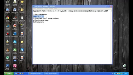 how i to Епизод 3