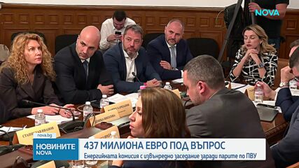 Новините на NOVA (13.03.2026 - 8.00)