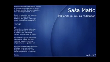 Sasa Matic - Poklonite mi nju za rodjendan - (Audio 2007)