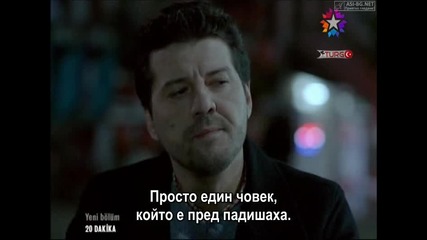 20 минути - еп.9/5 (yirmi dakika - bg subs)
