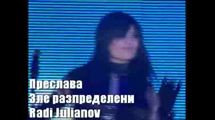 Преслава - Зле разпределени