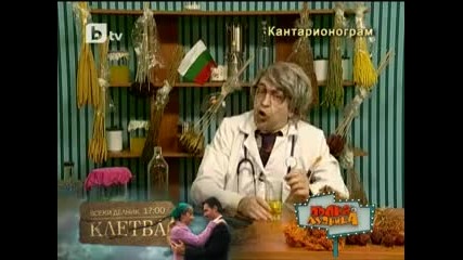 Доктор Пръчков - Пълна Лудница (01.05.2010)