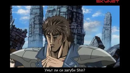 Fist of the North Star - 2 The Legend of Yuria бг субтитри Част 1