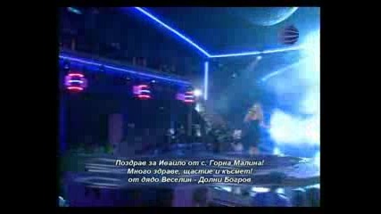 Биляна - Последната любов 