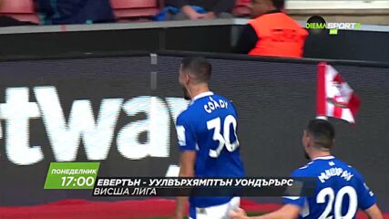 Евертън - Уулвърхямптън Уондърърс на 26 декември, понеделник от 17.00 ч. по DIEMA SPORT 3