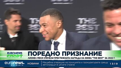 Спортни новини, 28.02.2023 - обедна емисия