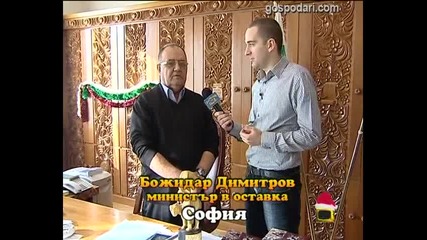 Златен скункс за Божидар Димитров - Господари на ефира 23.12.2010 